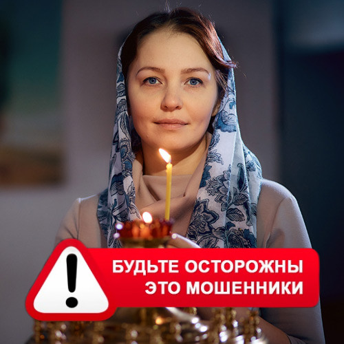 Мария Степановна @MariaGadalka в Хабезе – это мошенники